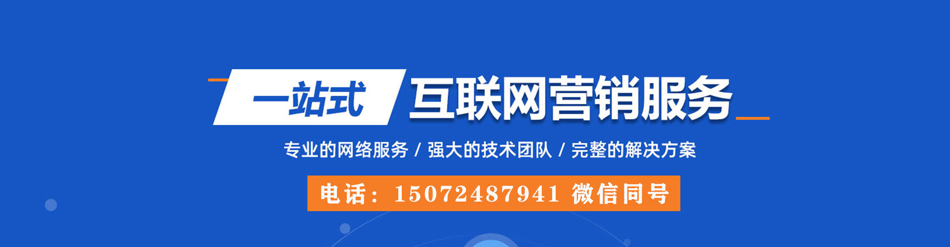海晏sem广告